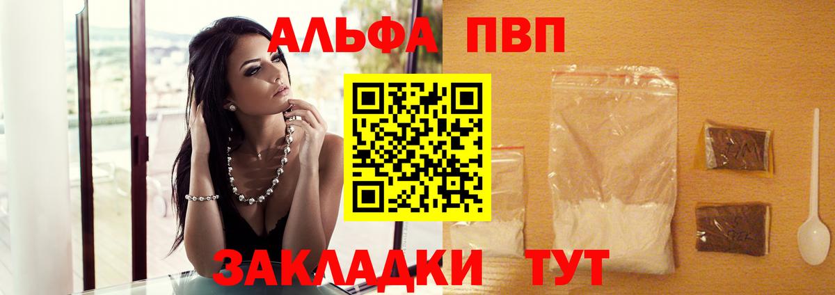 APVP мука  Вход с VPN  Чистополь 