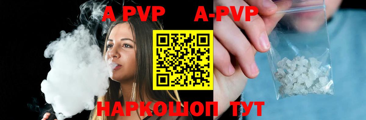 Alpha-PVP СК Чистополь
