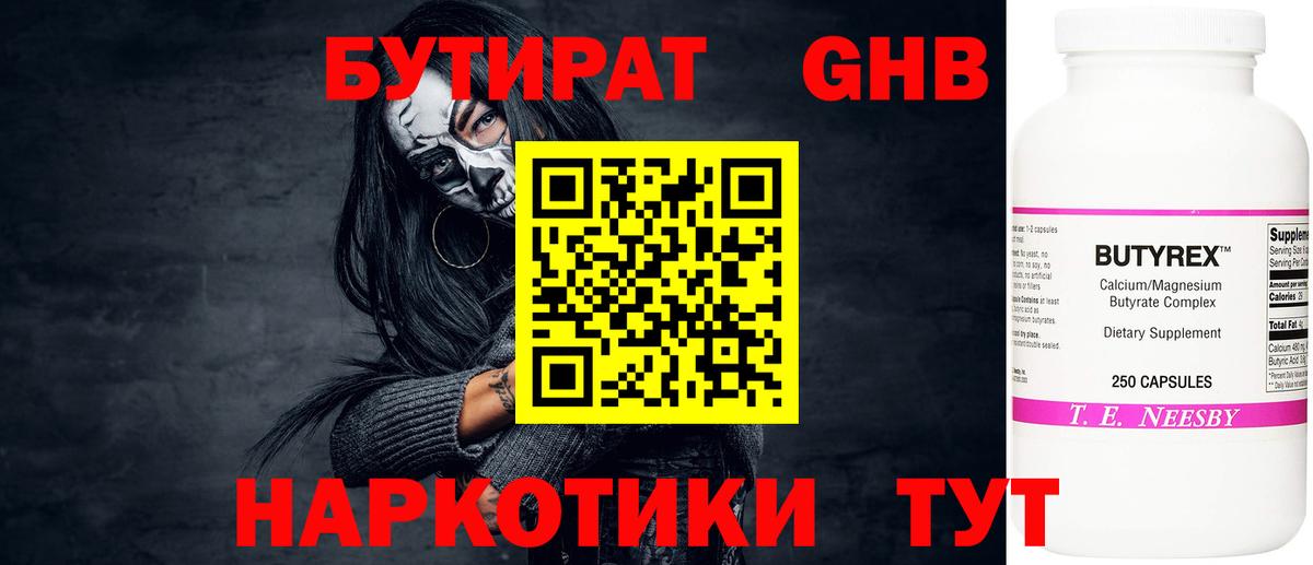 Бутират вода  Вход с VPN  Чистополь 