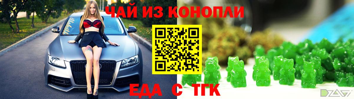Печенье с ТГК марихуана  Вход с VPN  Чистополь 