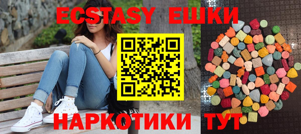 Чистополь  Ecstasy ешки  Вход с VPN 