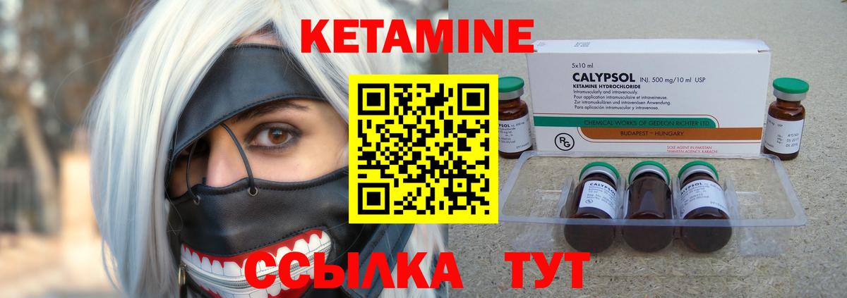 Кетамин VHQ Чистополь