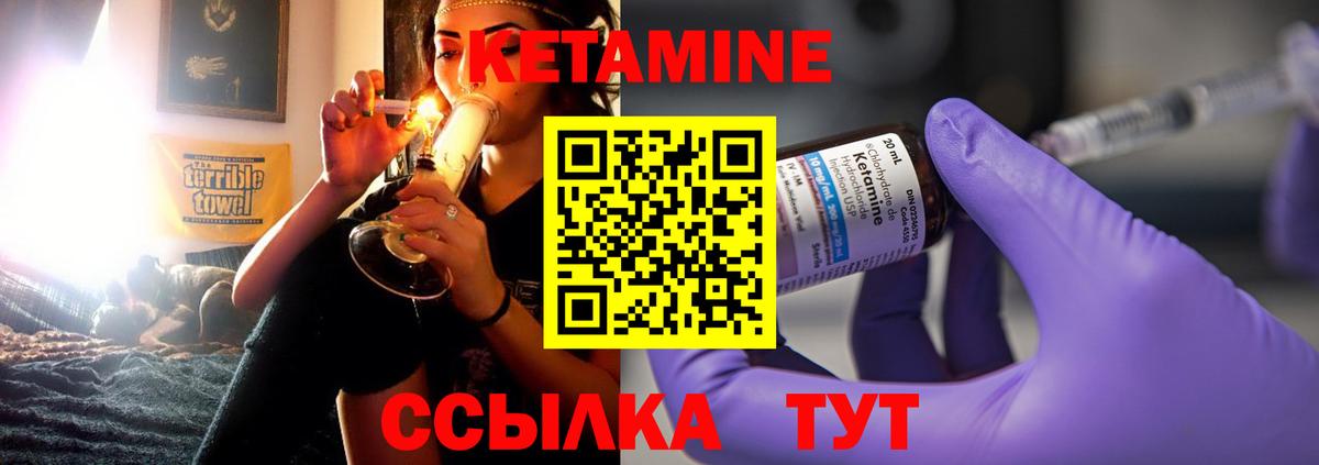 Кетамин VHQ  Вход с VPN  Чистополь 