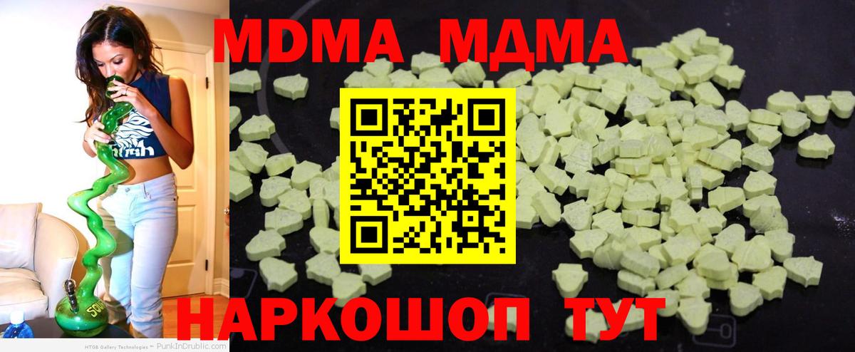 МДМА  MDMA crystal  Чистополь  Вход с VPN  МДМА кристаллы 
