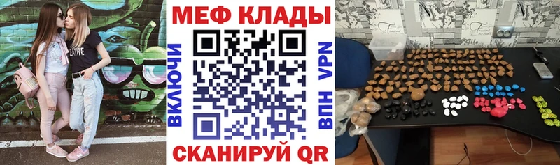 Мефедрон мяу мяу  Чистополь 