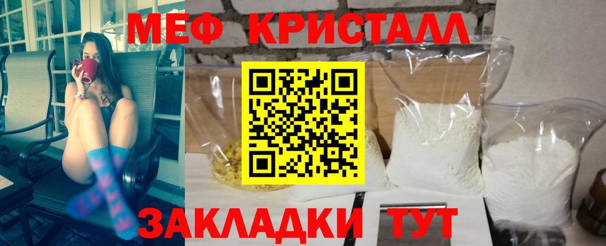 Меф  Чистополь