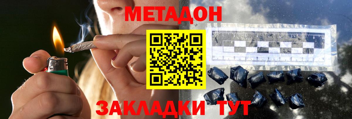 Метадон methadone  ссылка на мегу сайт  Вход с VPN  Чистополь  МЕТАДОН мёд 