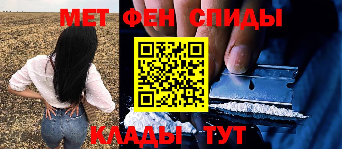 МЕТАМФЕТАМИН витя Чистополь
