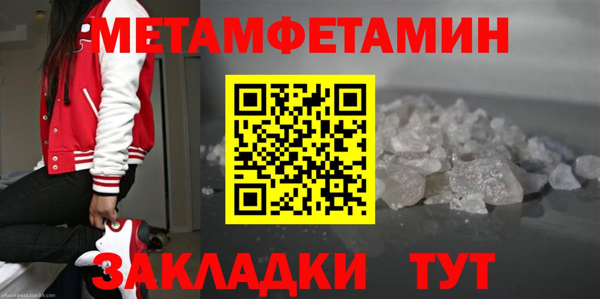 Чистополь  Метамфетамин пудра  Метамфетамин пудра  Вход с VPN 
