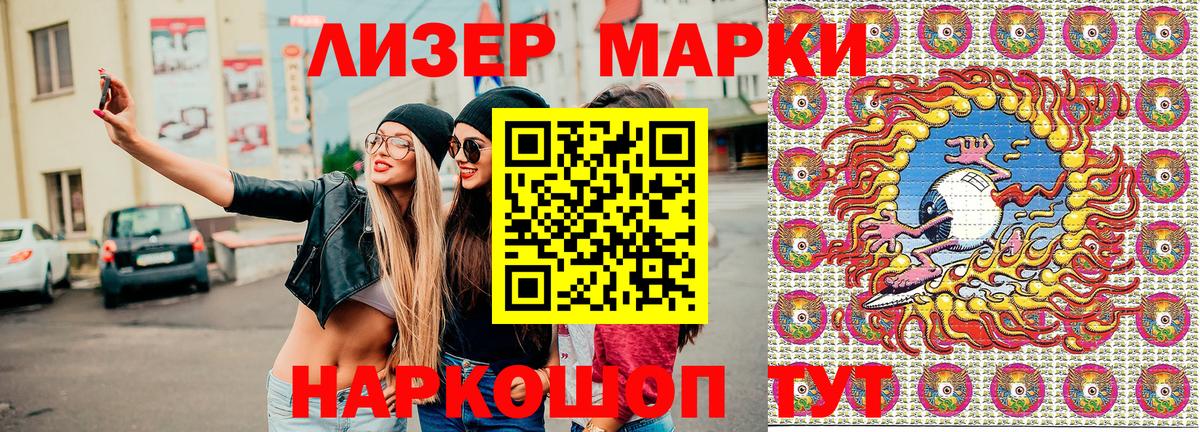 Марки N-bome  Марки NBOMe 1500мкг  Вход с VPN  Чистополь 
