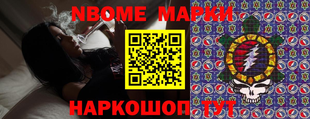 Марки 25I-NBOMe 1,8мг Чистополь