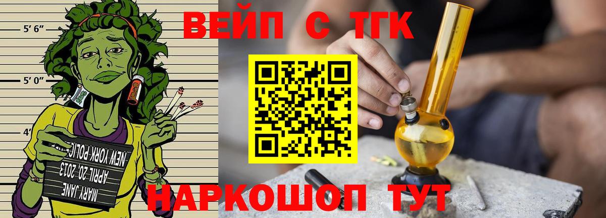 Дистиллят ТГК вейп с тгк Чистополь